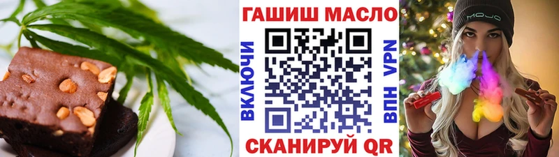 Печенье с ТГК конопля  гидра зеркало  Короча  закладки 