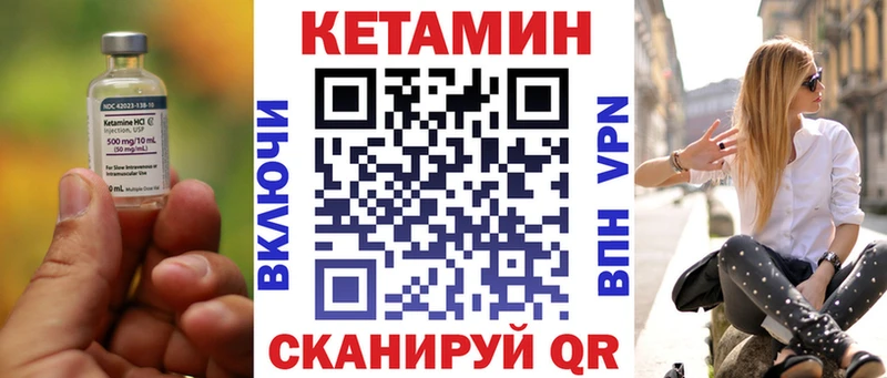 КЕТАМИН ketamine магазин продажи Короча
