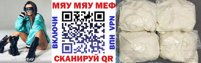 где можно купить Короча Мефедрон 4 MMC