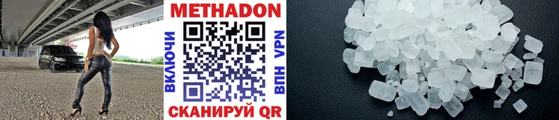 что такое наркотик mega маркетплейс Метадон methadone Короча